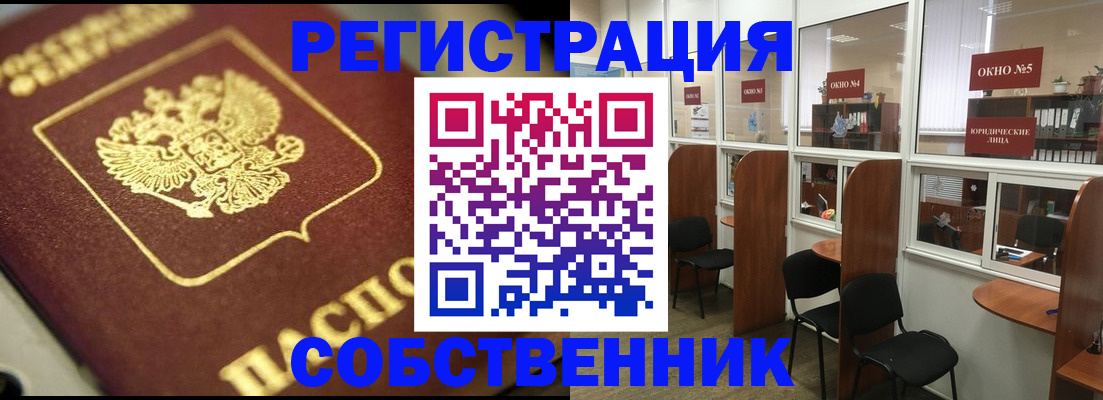 временная регистрация 2025 в Балаково