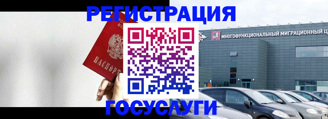 прописка штамп в Балаково