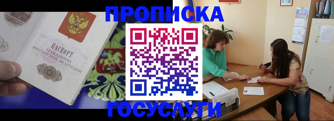 миграционный учет в Балаково