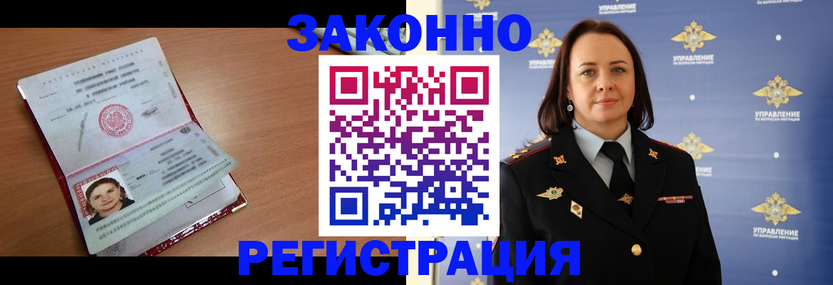временная регистрация госуслуги в Балаково